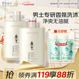 阿道夫男士祛屑止痒洗沐套装 洗发水沐浴露450ml*2 茶树洗发露官方正品