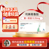诺和盈【具体规格咨询在线客服】诺和盈 司美格鲁肽注射液 挂号诊疗拿药预约服务 预备期1.5ml（0.68mg/ml）/支