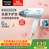 松下（Panasonic）护发吹风机家用负离子大功率不伤发速干电吹风可折叠吹风筒宿舍专用生日情人节520礼物EH-ENE2
