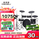 美得理（MEDELI）魔鲨电子鼓MZ726 MZ79 新品专业演奏架子鼓练习演出通用智能电鼓 5鼓 4镲 MZ729+AP66音箱【25年新品】