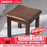 艺柳园实木凳子小凳子软包板凳矮凳木凳沙发凳小方凳换鞋凳小圆凳家用 胡桃色圆弧凳子【橡胶木】