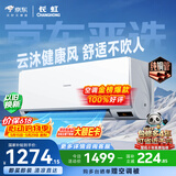 长虹空调京东严选 京小宅大1匹【价保618】新一级能效省电国家补贴卧室挂机KFR-26GW/JDC2+R1十年包修