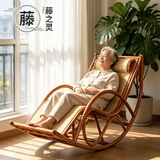 藤之灵（TENGZHILING）老人家用午休阳台懒人摇摇椅躺椅成人可睡觉大人休闲逍遥真藤沙发 浅棕色 （进口真藤 ）