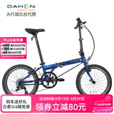 大行（DAHON） 顺丰发货折叠自行车20寸8级变速单车P8经典款KBC083 渐变蓝【速联X7+苹果胎】