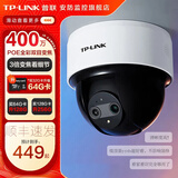 普联（TP-LINK）无线监控摄像头 家用监控器 室内家庭客厅WiFi吸顶半球360°度全景旋转云台高清视像头手机APP远程 400万4MP全彩夜视【双目变焦版】 64GB内存卡【免费升级128GB卡