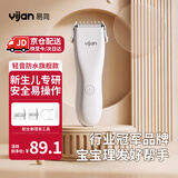 易简（yijan）婴儿理发器不伤头皮静音可剃胎毛儿童宝宝剃头理发推子自理发神器全身水洗剃发器毕业礼物