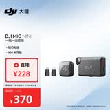 大疆 DJI Mic Mini 迷你无线高品音质 降噪领夹麦克风 【安卓+苹果全系列+相机】全能版 一拖一