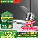 名爵（MEJUE）洗脸盆水龙头冷热双孔卫生间面盆浴室柜洗手盆池洗脸盆龙头Z-1249