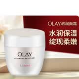 玉兰油（OLAY）水润滋养面霜50g焕白亮白女士护肤品保湿面霜生日礼物送女友