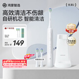 鸿蒙智选力博得电动牙刷智能声波牙刷优漾2 长续航成人学生款情侣520礼物光感白 支持华为智慧生活 价保618