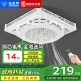 钻石牌（DIAMOND）天花板吸顶电风扇循环通风办公室嵌入式集成吊顶电风扇600*600 明装【双滚珠轴承铜线电机】遥控器/14寸/可定向