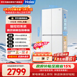 海尔（Haier）【小红花系列】498L十字门冰箱四开门双系统双净化99.99%抗菌变温空间HRF-S50WTC9U1国家补贴