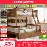 全友家居 实木高低床男孩女孩储物床原木风上下铺双层床1.5米x1.9米