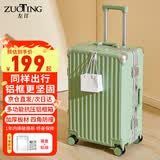 左汀Pro版多功能行李箱铝框拉杆箱结实抗压大容量旅行箱学生密码箱 果绿色【中置铝框+铝合金包角】 28英寸 ，适合7-15天长途旅行