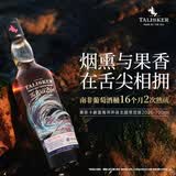 泰斯卡（Talisker）单一麦芽威士忌 洋酒 蔚蓝海洋环保主题限定版 700ml