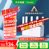 Tenda腾达路由器WiFi7【京东独家】无线千兆穿墙王信号放大器增强家用全屋2.5g网口云霄BE3600立式
