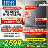 海尔（Haier）冰箱四开门十字门双对开门539升一级能效双变频双循环超薄大容量可嵌入风冷无霜家用家电国家补贴 539L+健康黑金净化+联网智控+以旧换新官方旗舰