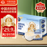 世壮中国农科院高钙牛乳燕麦片350g/盒 独立小包装办公室 代餐主食