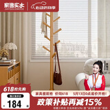 家逸衣帽架入户衣架落地实木挂衣架卧室衣服架办公室衣架