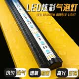 鱼之眼鱼缸灯照明灯led灯防水气泡条led带气泡灯增氧观赏七彩彩灯 18cm七彩渐变款 不带氧气泵