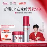 FINO芬浓透润美容液护发精油70ml+红罐发膜230g柔顺护发套装京东自营