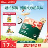 英氏（Engnice）婴幼儿华夫脆饼干草莓椰子味 婴儿零食辅食饼干宝宝零食36.3g