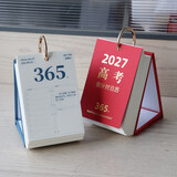 诺尔佳 2027年高考日历365天倒计时台历高三学生冲刺带日期记事计划本打卡神器提醒牌创意励志备忘录 2027年高考365天倒计时日历-简约励志红色款