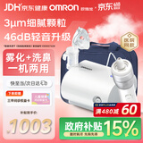 欧姆龙（OMRON）雾化器家用医用婴儿雾化机老人雾化轻音雾化仪C28SN赠问诊卡