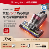莱克 吉米M5除螨仪床宝75℃热芯立体除湿尘螨感应家用床上吸尘器一体机十大吸力紫外线杀菌母婴除螨机 M5Ultra暖暖