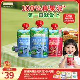 爷爷的农场婴幼儿果泥宝宝水果泥西梅苹果泥樱桃泥90g*3袋 零食辅食口味随机