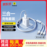 倍思5V/2A/1A三合一充电器套装USB插头苹果安卓充电头通用华为小米手机iPad耳机插头电源适配器 白