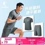 乔丹跑步运动套装男速干衣短袖t恤男五分裤男短裤两件套运动服