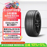 倍耐力防爆胎225/45R18 95Y 第二代Cinturato 新P7(R-F)(*)原配宝马3系