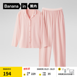 蕉内（Bananain）棉棉301H睡衣男女纯棉情侣家居服长袖套装夏送男友520情人节礼物 【女士】盐粉 M
