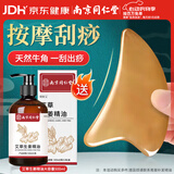 同仁堂牛角刮痧板经络刷面部脸部提拉颈背腿部全身按摩神器可搭刮痧精油