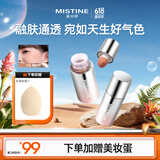 Mistine蜜丝婷泰式奶咖腮红液烤奶色修容提亮液收缩轻薄生日礼物