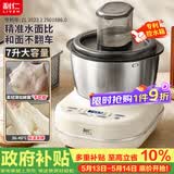 利仁（Liven）【大容量】和面机家用 揉面机7L活面机全自动家用商用发酵醒面中式西式厨师机HMJ-D7621