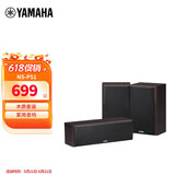 雅马哈（YAMAHA）NS-P51 中置环绕音箱 家庭影院套装HiFi音响家用音响木质套装 经济 | 中置环绕（不含功放）P51胡桃木色