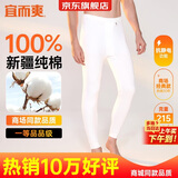 宜而爽【100%纯棉一等品】秋裤男士全棉保暖裤大码秋冬抗静电打底棉毛裤