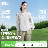 蕉下（beneunder）防晒衣女宽松透气夹克款便携轻量户外AS100银河灰M