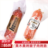波尼亚（BERNIA）1号青岛老火腿腱子肉火腿 山东青岛特产熏烤大火腿肉肠下酒菜即食 【2支装】1号老火腿+1903老火腿