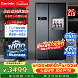 达米尼【热销冰箱】610蓝智能变频风冷无霜冰箱双开门对开门大容量家用冰箱带吧台一级能效冰箱 全新升级610+味新一周鲜-美妆小魔盒+银离子杀菌