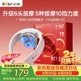 小熊（Bear）颈椎按摩器颈部双频脉冲按摩仪肩颈按摩仪按揉脖子恒温热敷生日礼物送女生长辈520礼物【价保618】