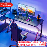 雅美乐书房电竞游戏桌电脑桌台式 简约学习桌家用简易书桌1.6米