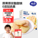 喵小侠坚果酥 儿童蔓越莓饼干 核桃黑芝麻丸 益生元脆脆米饼饼干零食 脆脆米饼（芝士草莓味）40g