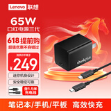 ThinkPad联想thinkplus口红电源65W氮化镓充电器Type-C快充超迷你便携套装笔记本电脑/手机/平板电源适配器