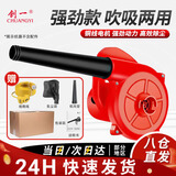 创一电动鼓风机吹吸两用除尘大功率1500W吹吸一体机电脑清灰除尘器