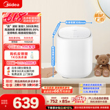 美的（Midea）【价保618】迷你波轮洗衣机全自动家用 MNB5-70E 内衣裤洗衣机小型婴儿 懒人洗衣机 以旧换新