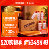 酣客618囤货 标准版 53度酱香型白酒贵州大曲酱酒 100ml*5 礼盒装
