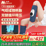妙界X5腿部按摩器小腿按摩仪气囊揉捏热敷腿部保暖肌肉放松瘦腿家用实用送父母节日生日礼物男女
